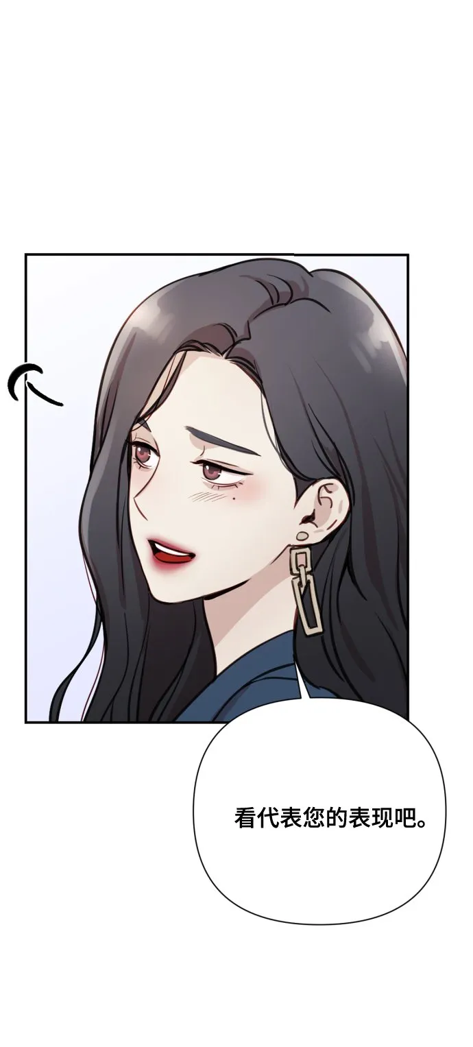 [第1话] 我们结婚吧？ 第26页