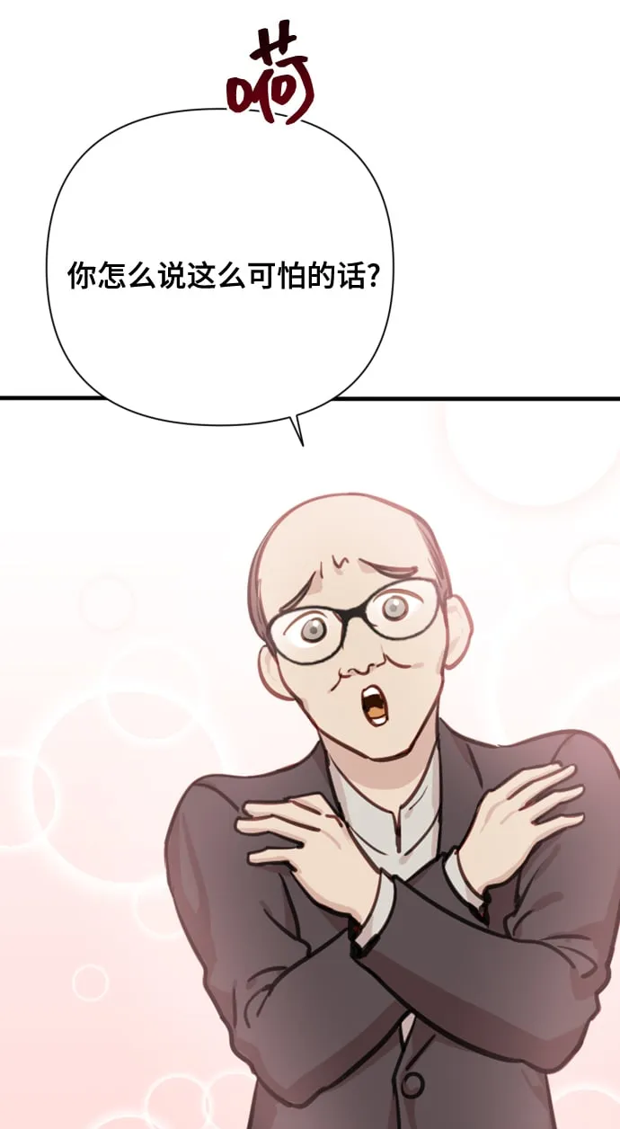 [第1话] 我们结婚吧？ 第27页