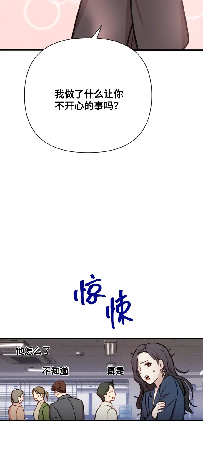 [第1话] 我们结婚吧？ 第28页