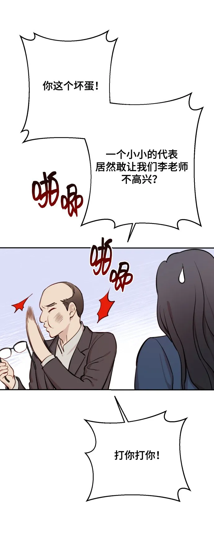 [第1话] 我们结婚吧？ 第29页