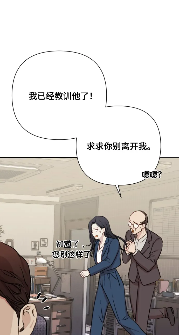 [第1话] 我们结婚吧？ 第30页