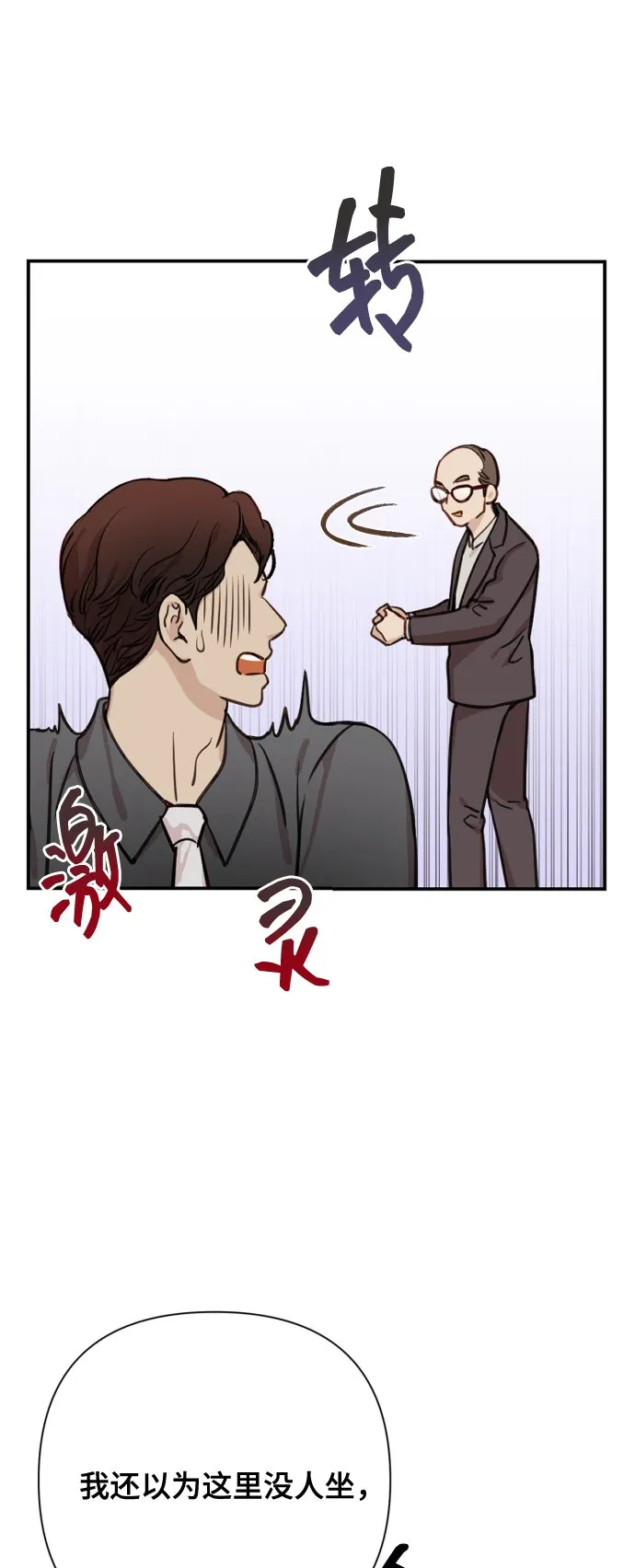 [第1话] 我们结婚吧？ 第33页