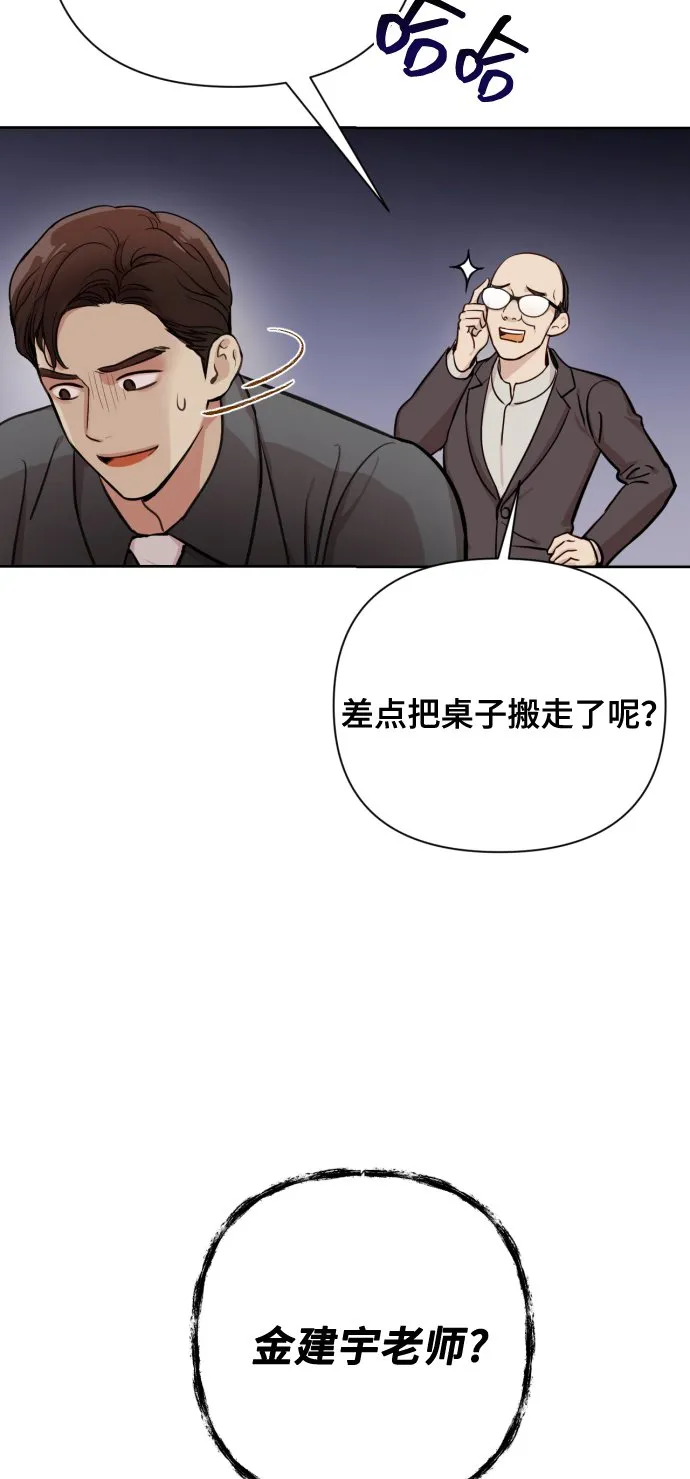 [第1话] 我们结婚吧？ 第34页