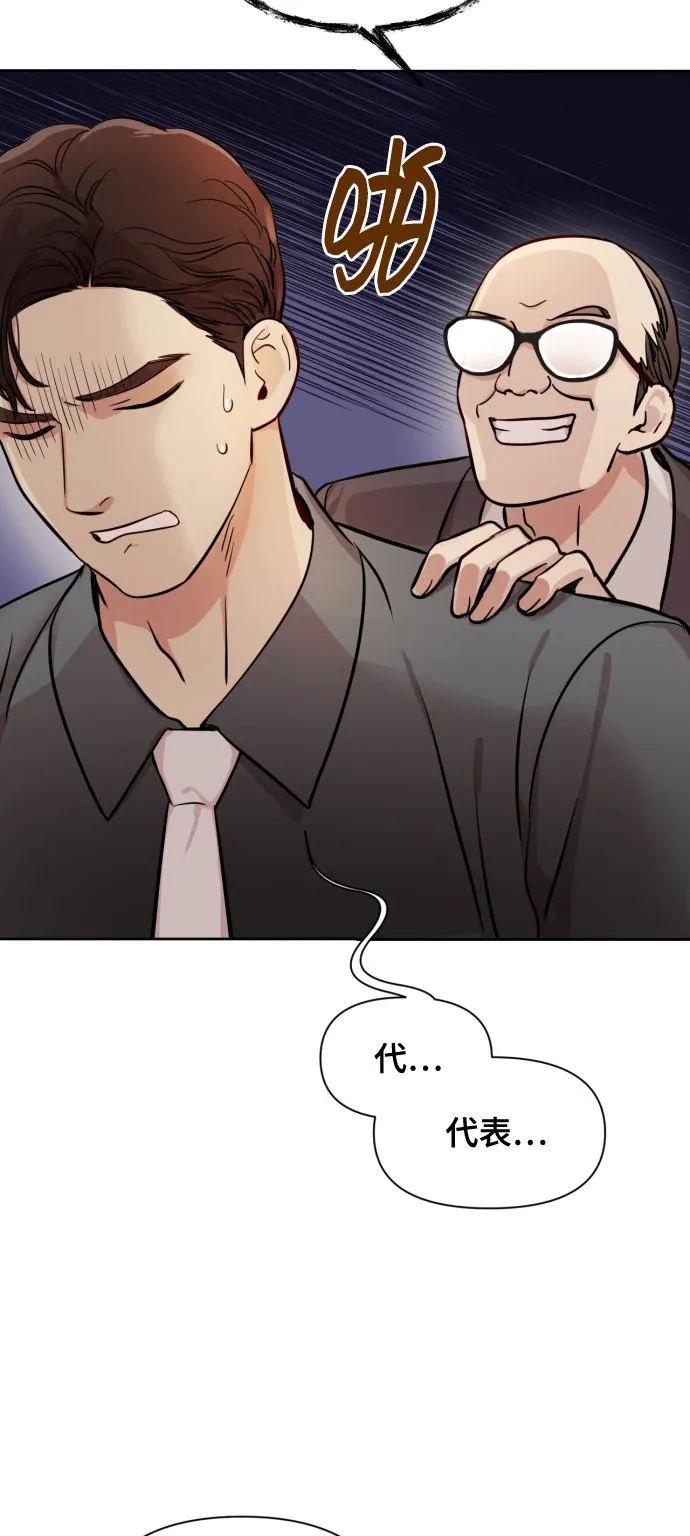 [第1话] 我们结婚吧？ 第35页