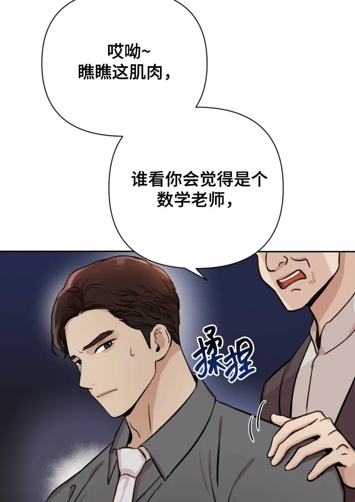 [第1话] 我们结婚吧？ 第36页