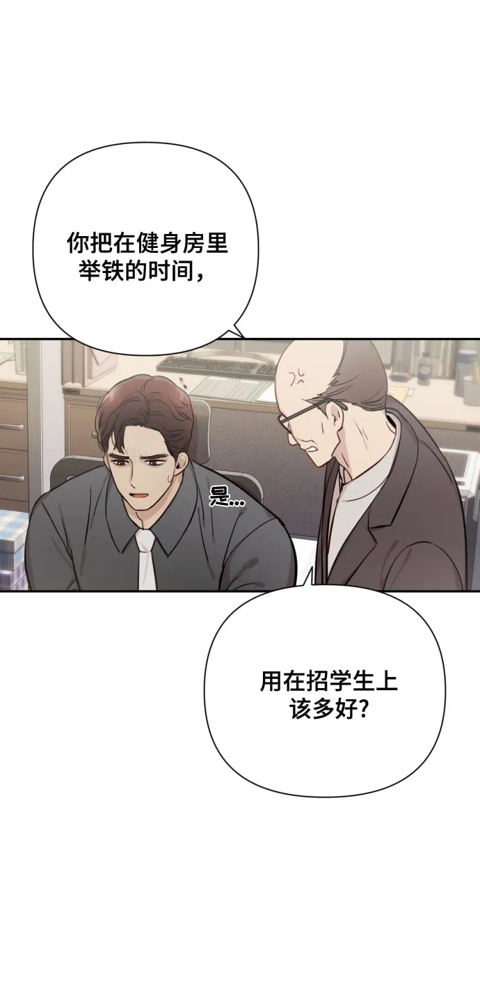 [第1话] 我们结婚吧？ 第38页