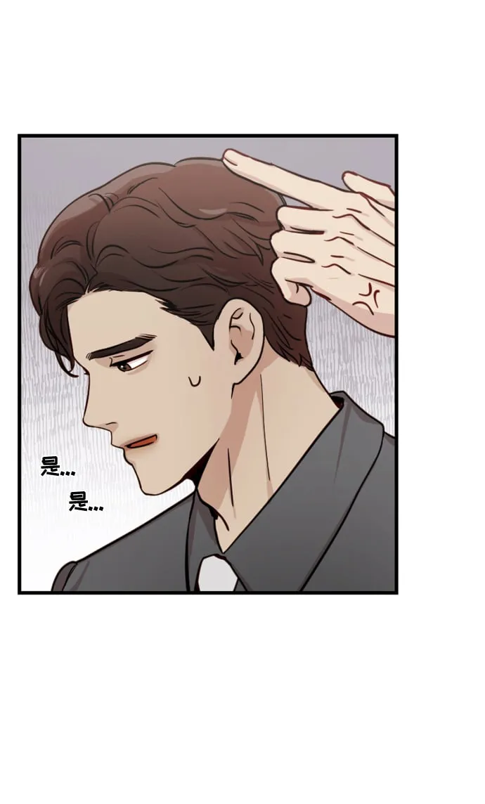 [第1话] 我们结婚吧？ 第39页