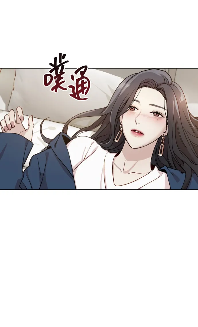 [第1话] 我们结婚吧？ 第45页