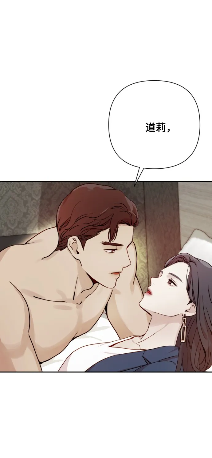 [第1话] 我们结婚吧？ 第47页