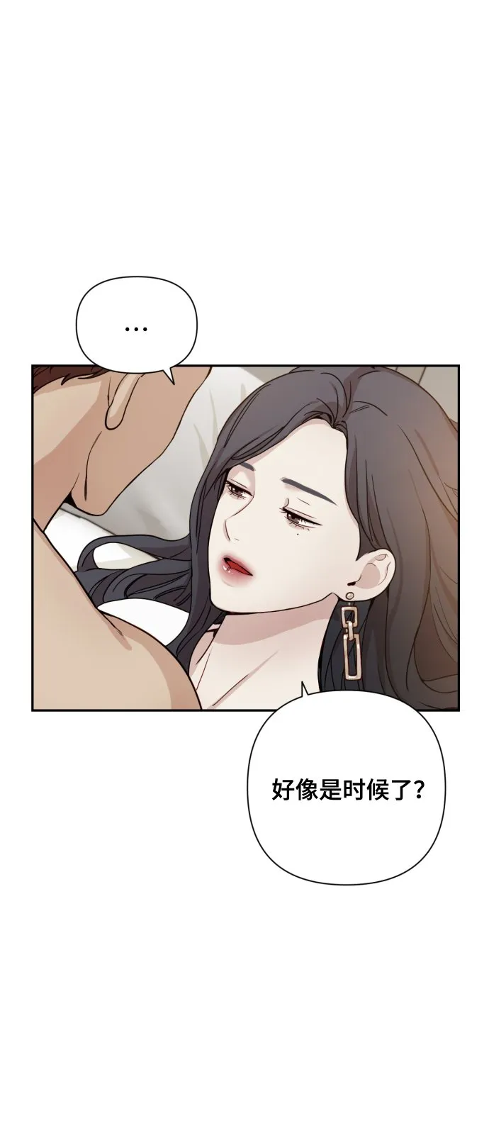 [第1话] 我们结婚吧？ 第49页