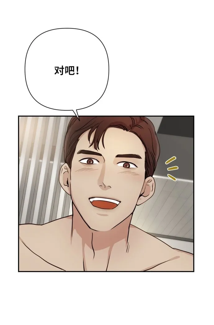 [第1话] 我们结婚吧？ 第50页