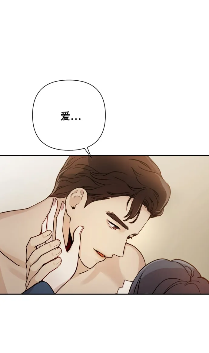 [第1话] 我们结婚吧？ 第52页