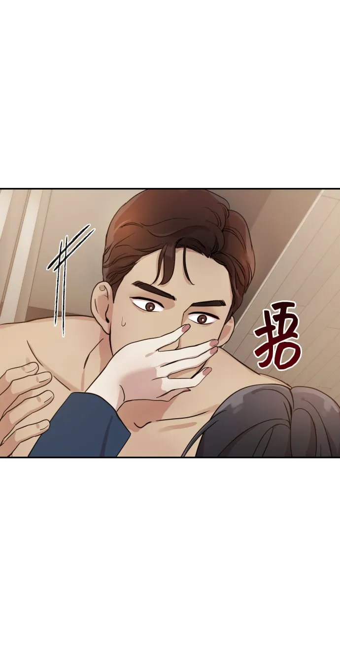 [第1话] 我们结婚吧？ 第53页