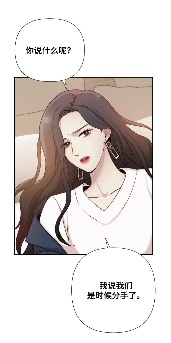 [第1话] 我们结婚吧？ 第54页
