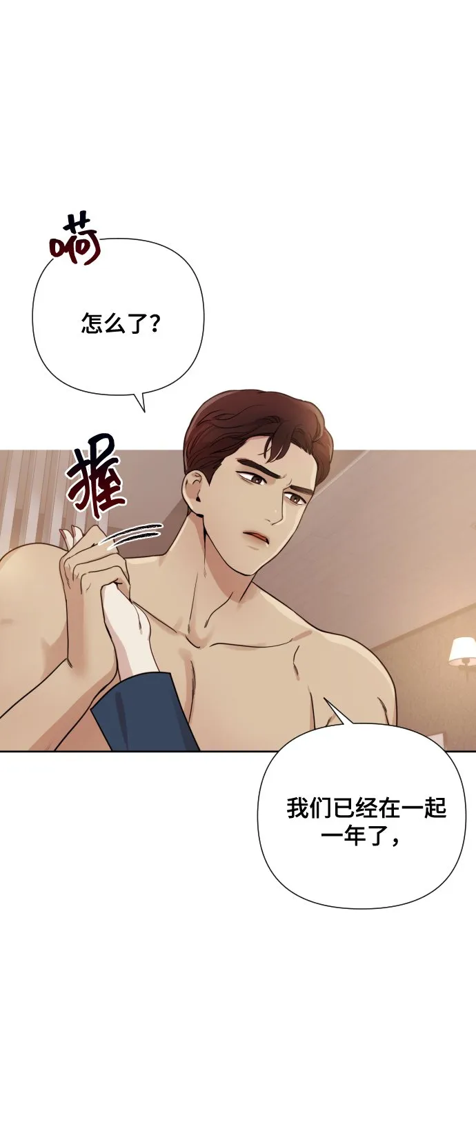 [第1话] 我们结婚吧？ 第55页