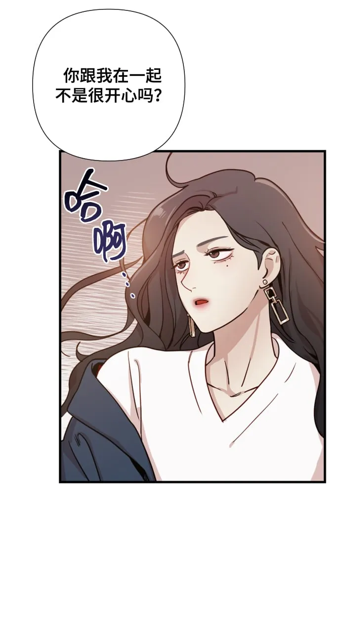 [第1话] 我们结婚吧？ 第56页