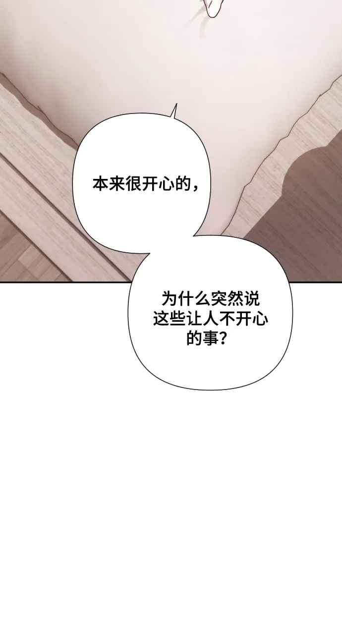 [第1话] 我们结婚吧？ 第58页