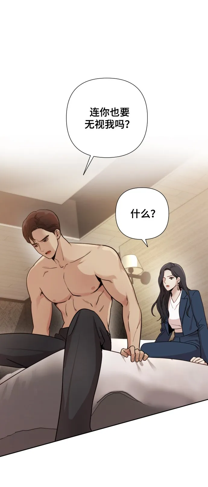 [第1话] 我们结婚吧？ 第61页