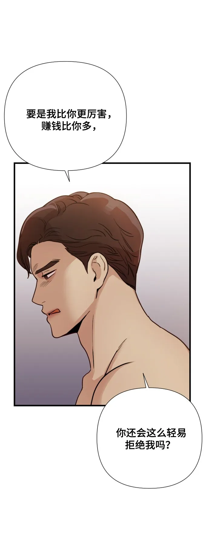 [第1话] 我们结婚吧？ 第62页