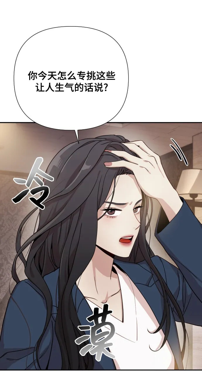 [第1话] 我们结婚吧？ 第63页
