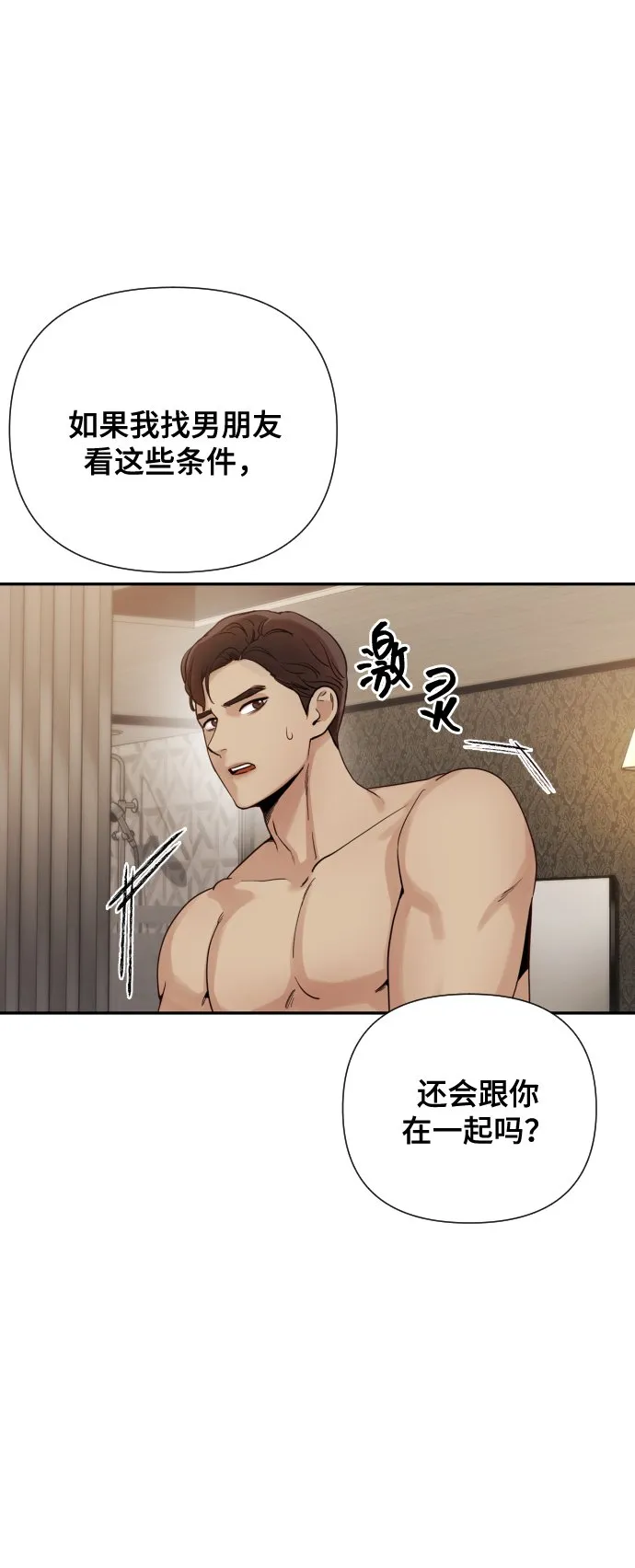 [第1话] 我们结婚吧？ 第64页