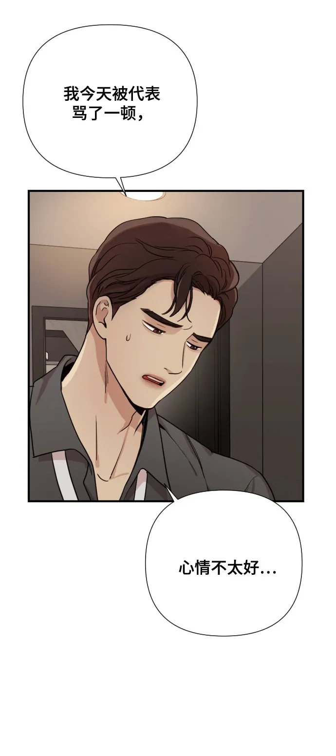 [第1话] 我们结婚吧？ 第70页