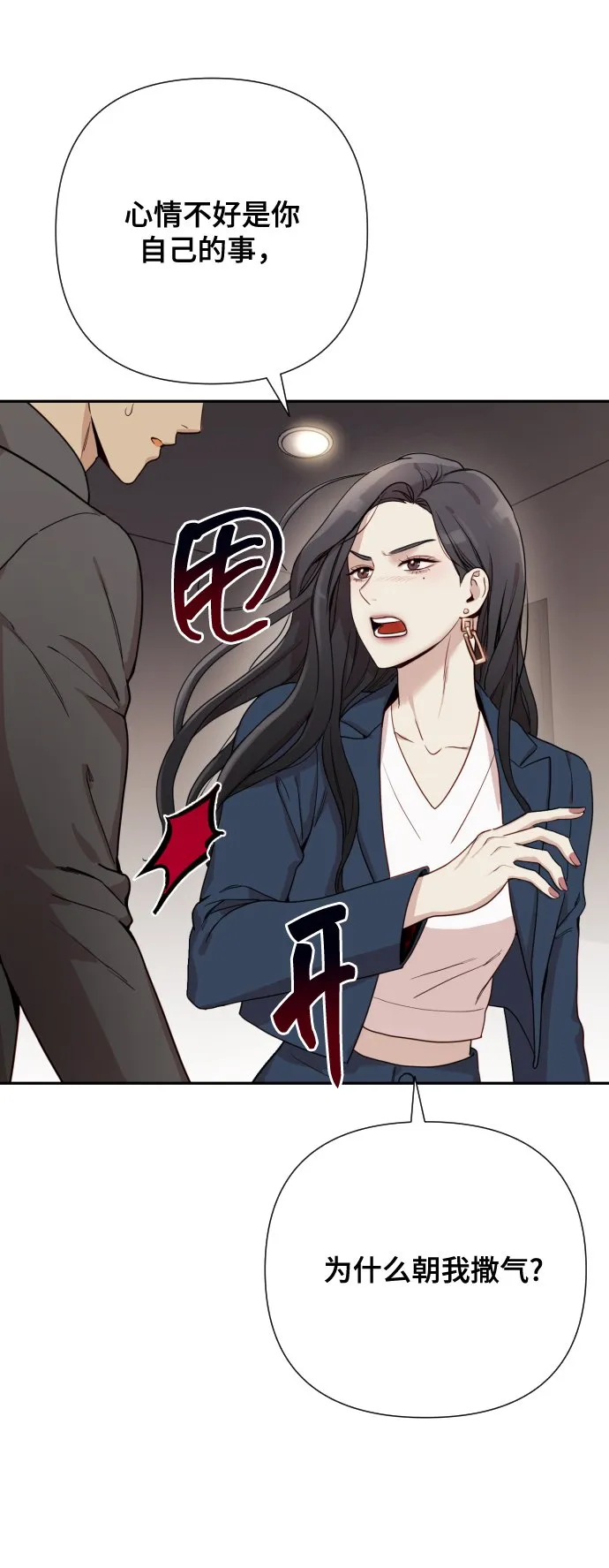 [第1话] 我们结婚吧？ 第71页
