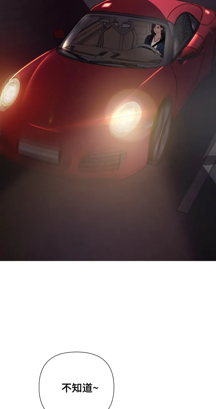 [第1话] 我们结婚吧？ 第75页