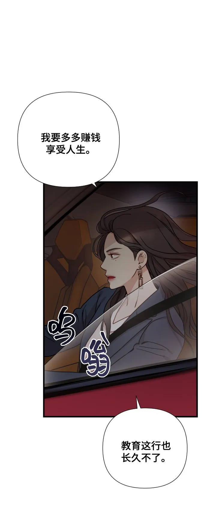 [第1话] 我们结婚吧？ 第81页