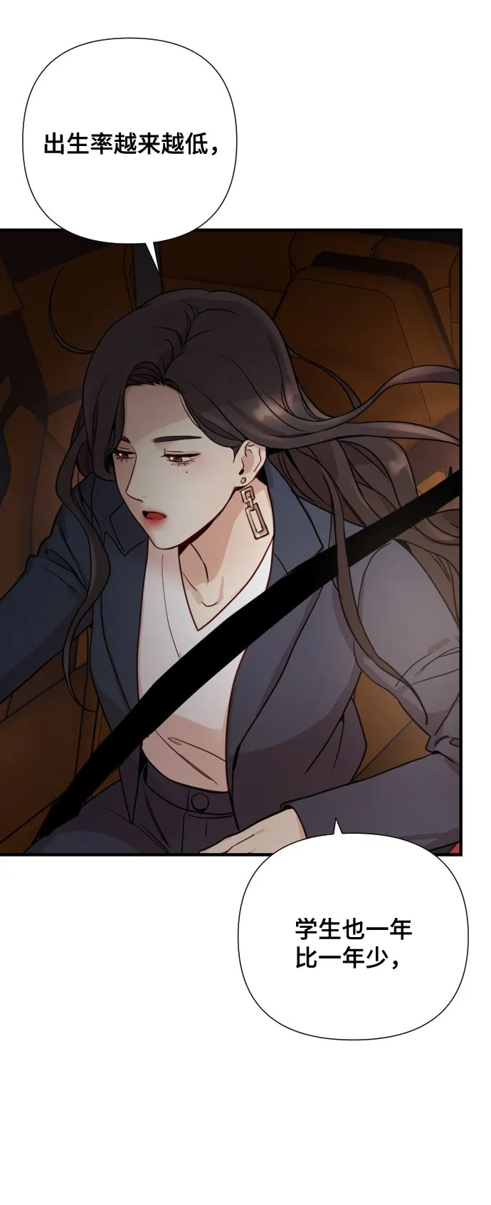 [第1话] 我们结婚吧？ 第82页