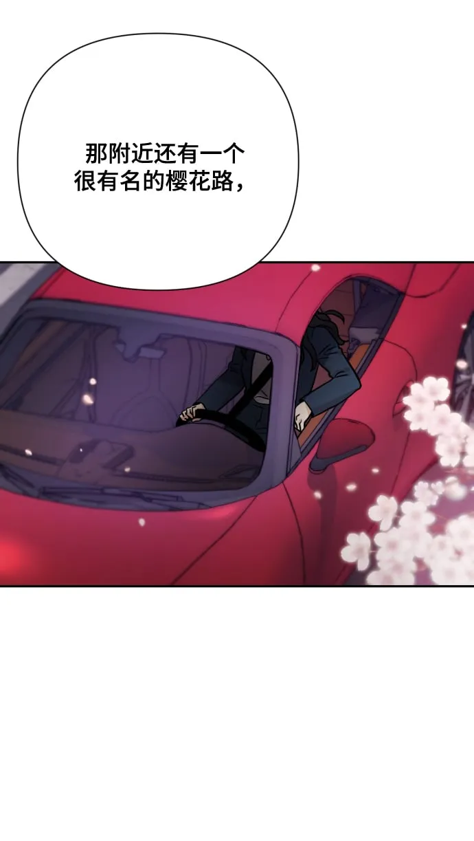 [第1话] 我们结婚吧？ 第86页
