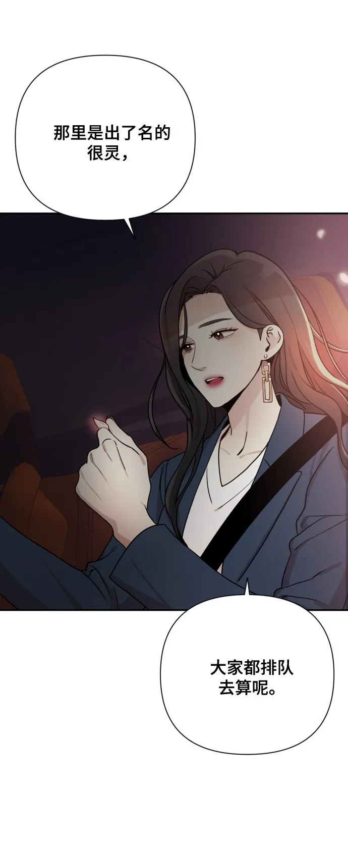 [第1话] 我们结婚吧？ 第90页