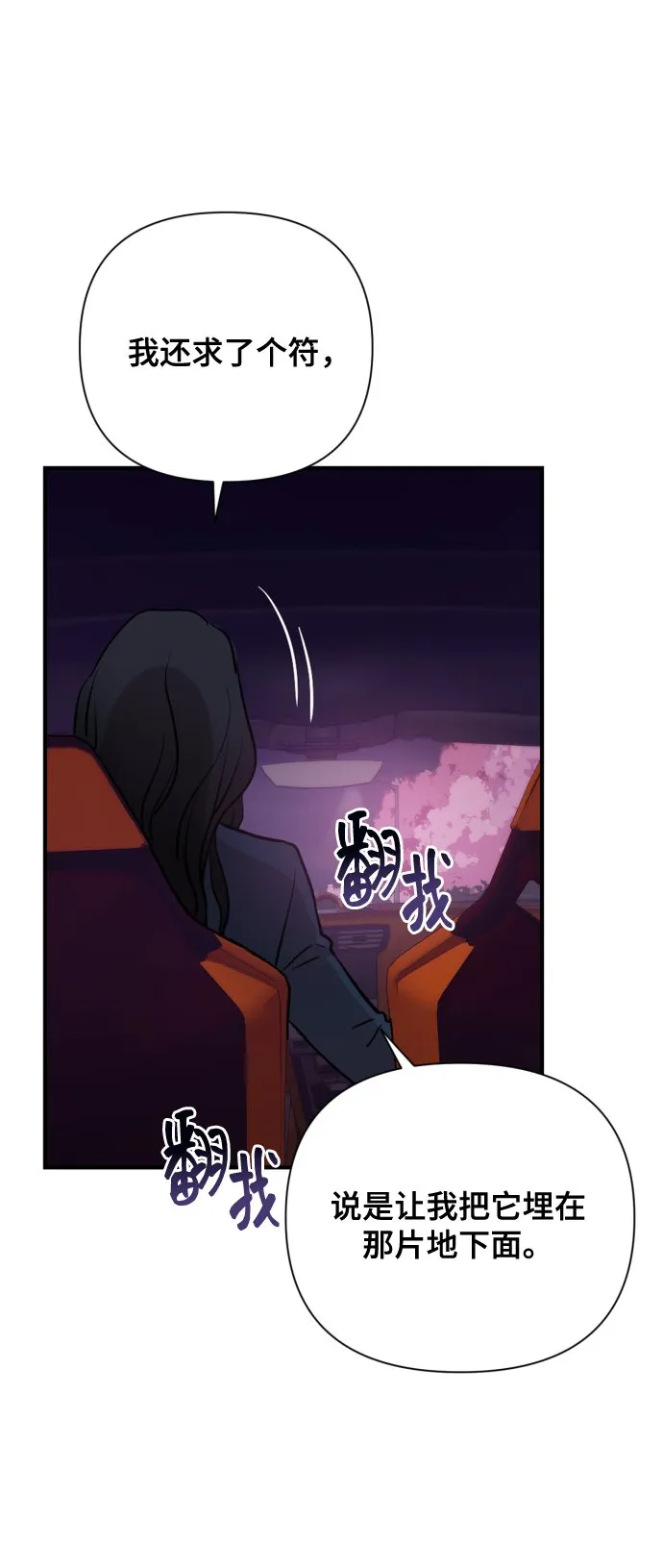 [第1话] 我们结婚吧？ 第91页