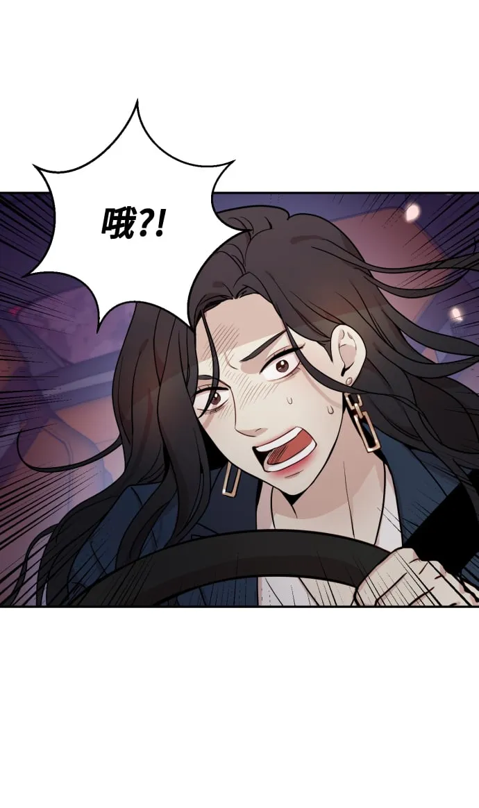 [第1话] 我们结婚吧？ 第94页