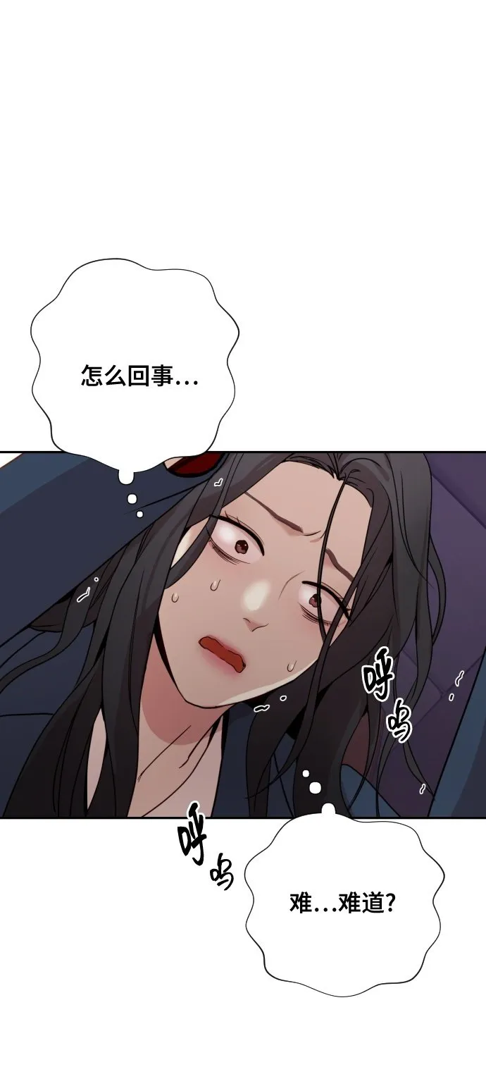 [第1话] 我们结婚吧？ 第100页