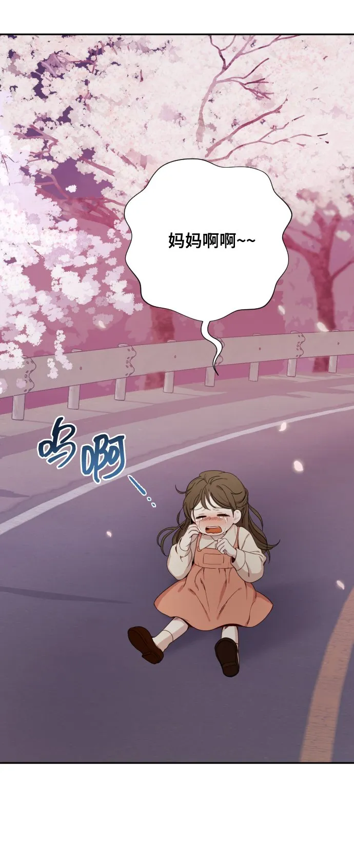 [第1话] 我们结婚吧？ 第102页
