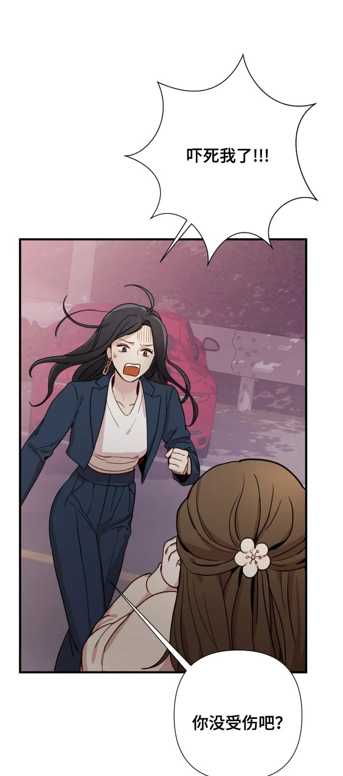 [第1话] 我们结婚吧？ 第103页