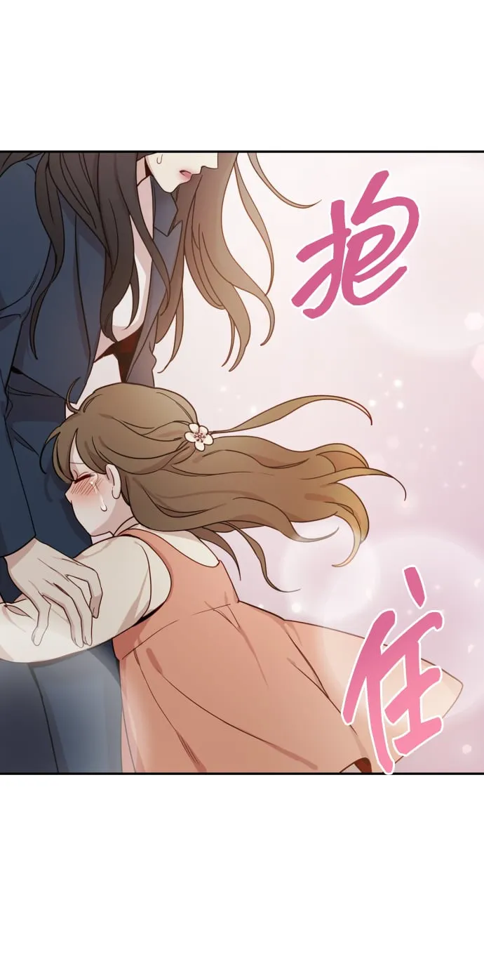 [第1话] 我们结婚吧？ 第107页