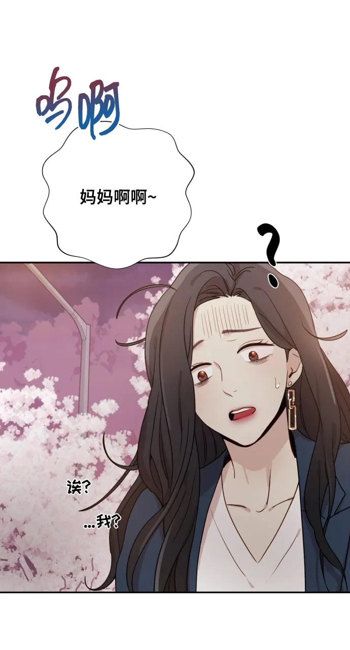[第1话] 我们结婚吧？ 第108页