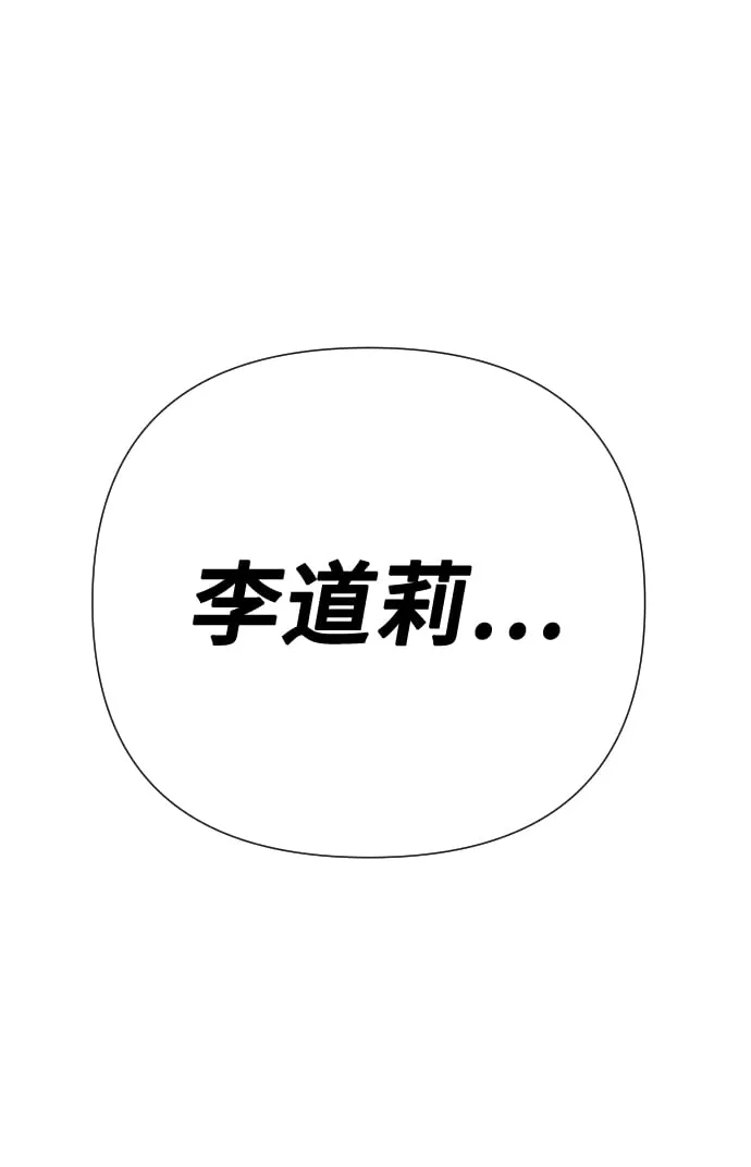 [第1话] 我们结婚吧？ 第112页