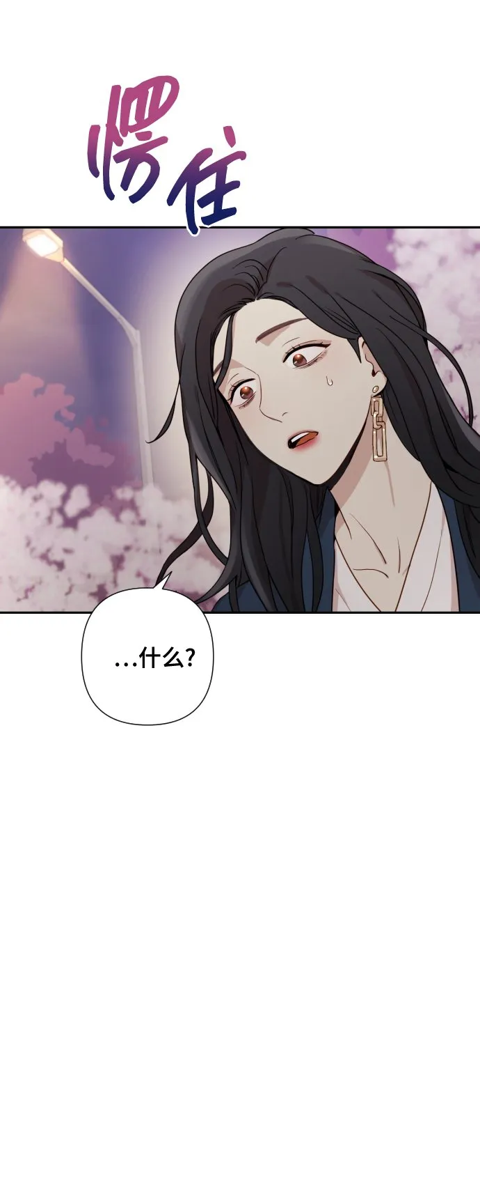 [第1话] 我们结婚吧？ 第113页