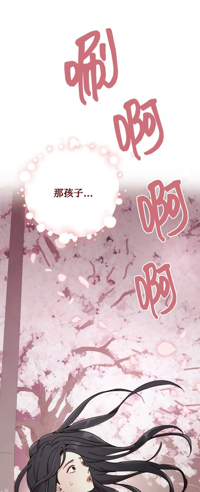 [第1话] 我们结婚吧？ 第114页
