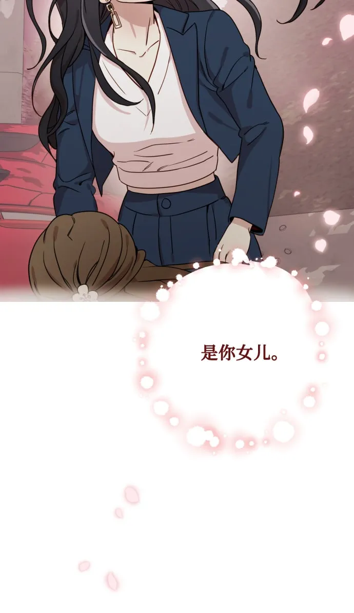 [第1话] 我们结婚吧？ 第115页