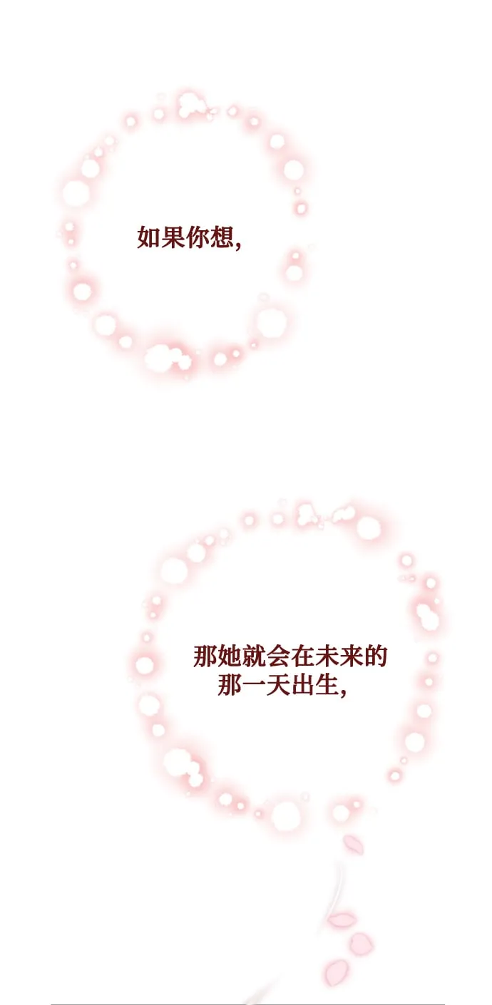 [第1话] 我们结婚吧？ 第120页