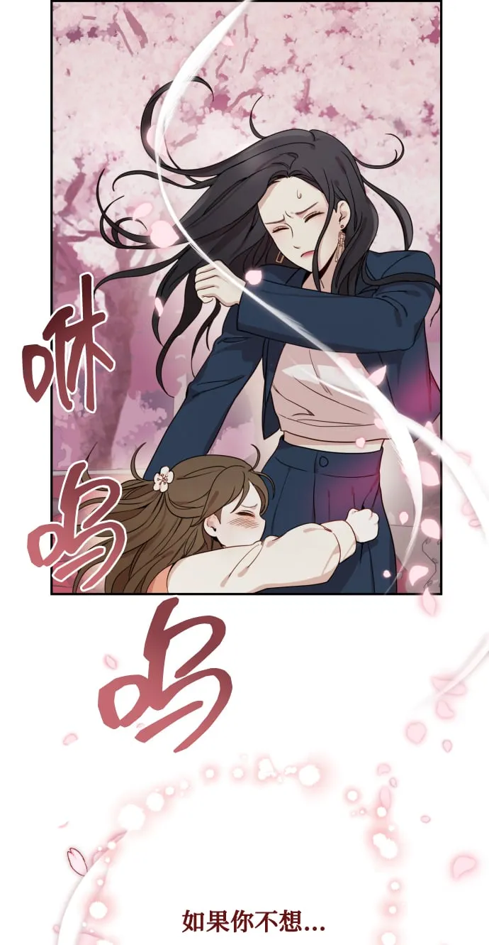 [第1话] 我们结婚吧？ 第121页