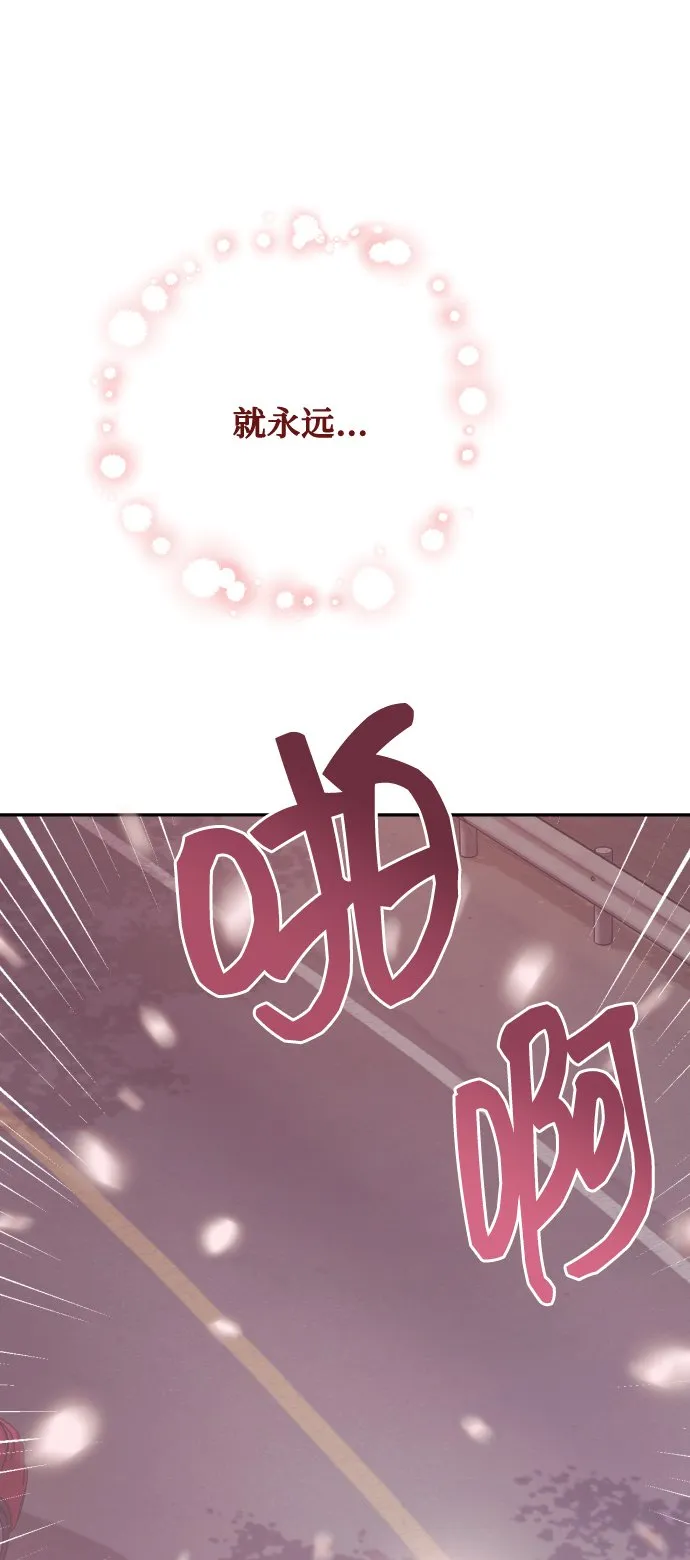 [第1话] 我们结婚吧？ 第123页