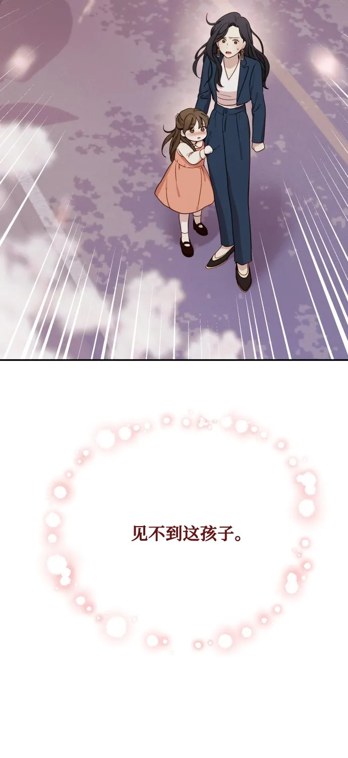 [第1话] 我们结婚吧？ 第124页