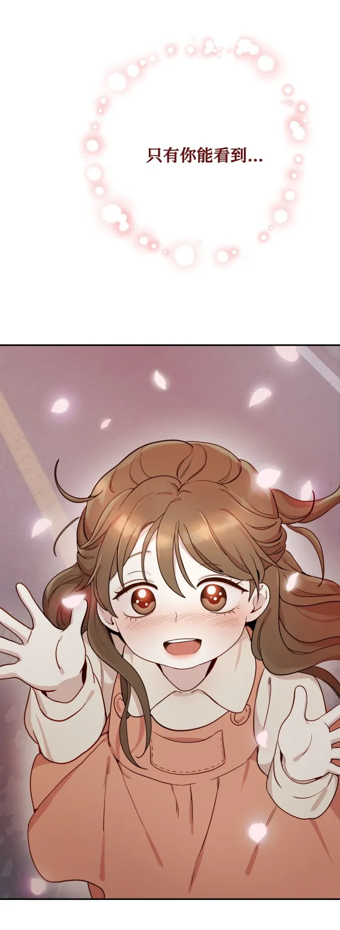 [第1话] 我们结婚吧？ 第126页