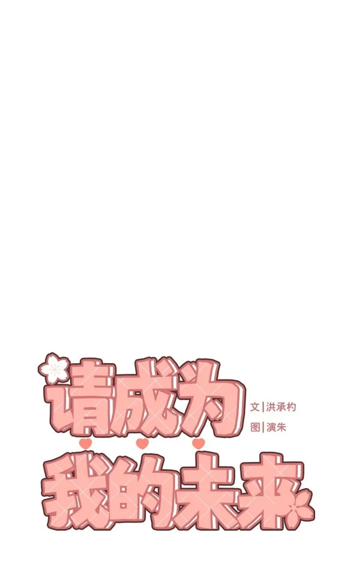 [第17话] 不许欺负 第2页