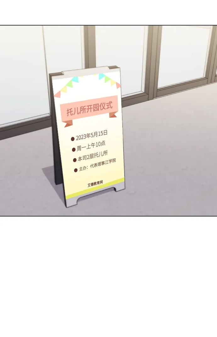 [第17话] 不许欺负 第4页